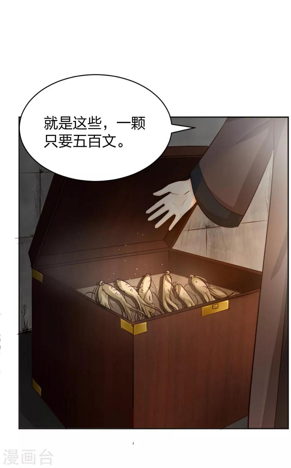 第8话 初露线索，奇怪的黑市16