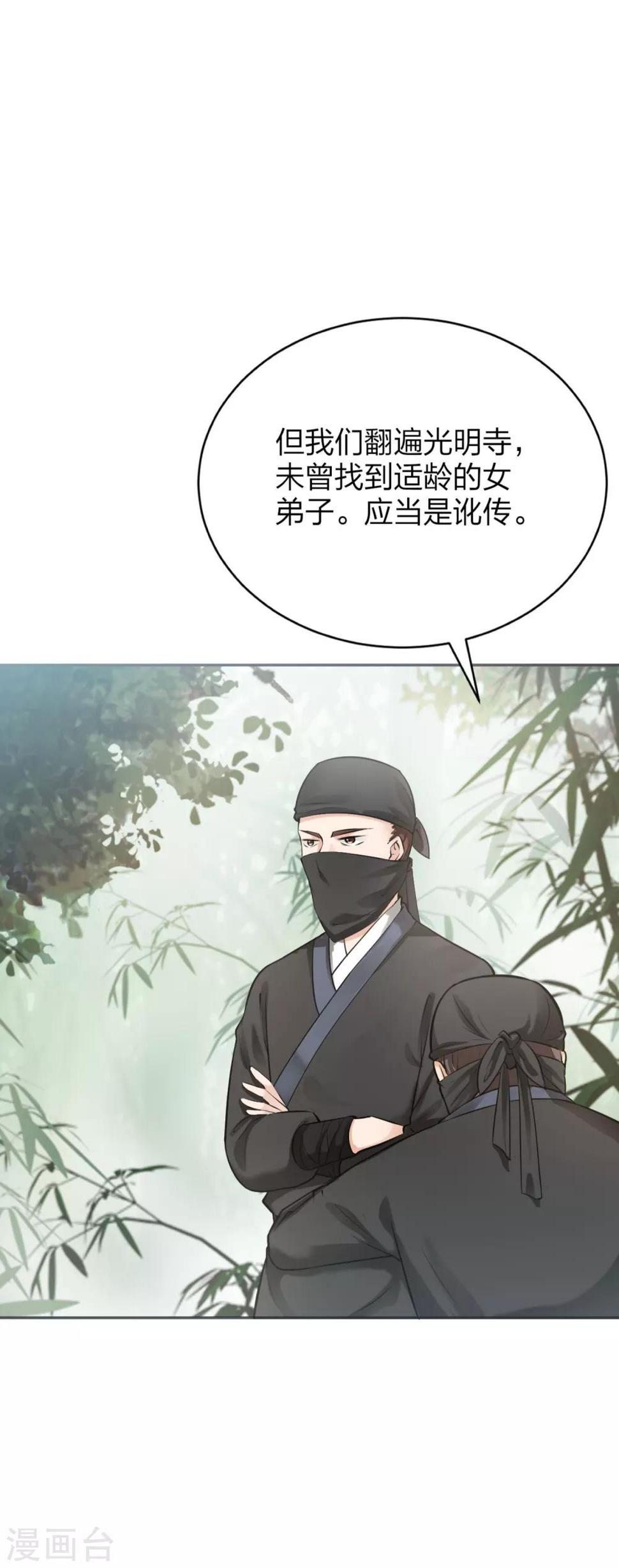 第4话 难言苦衷，无理威胁3