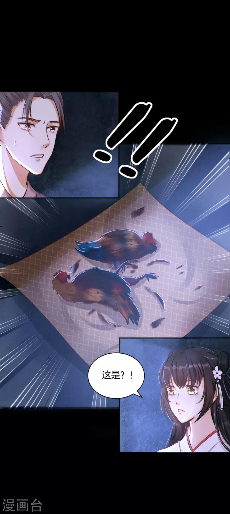 第16话 奇怪的包裹 刘清的供词4