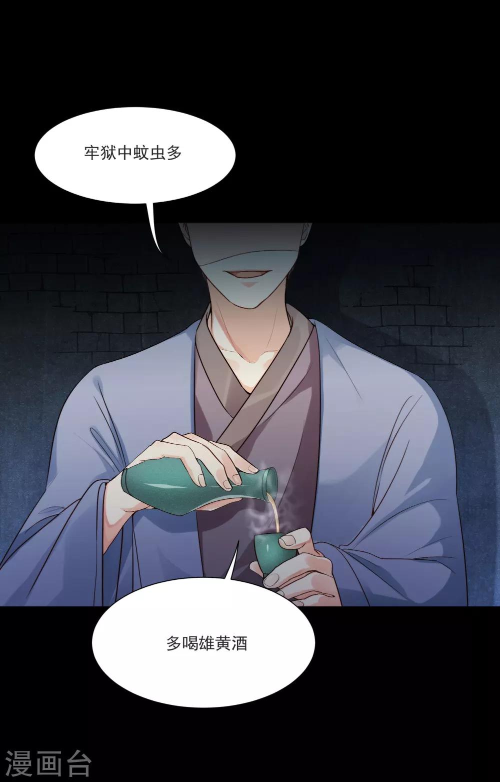 第21话 发现端倪，雄黄毒酒10
