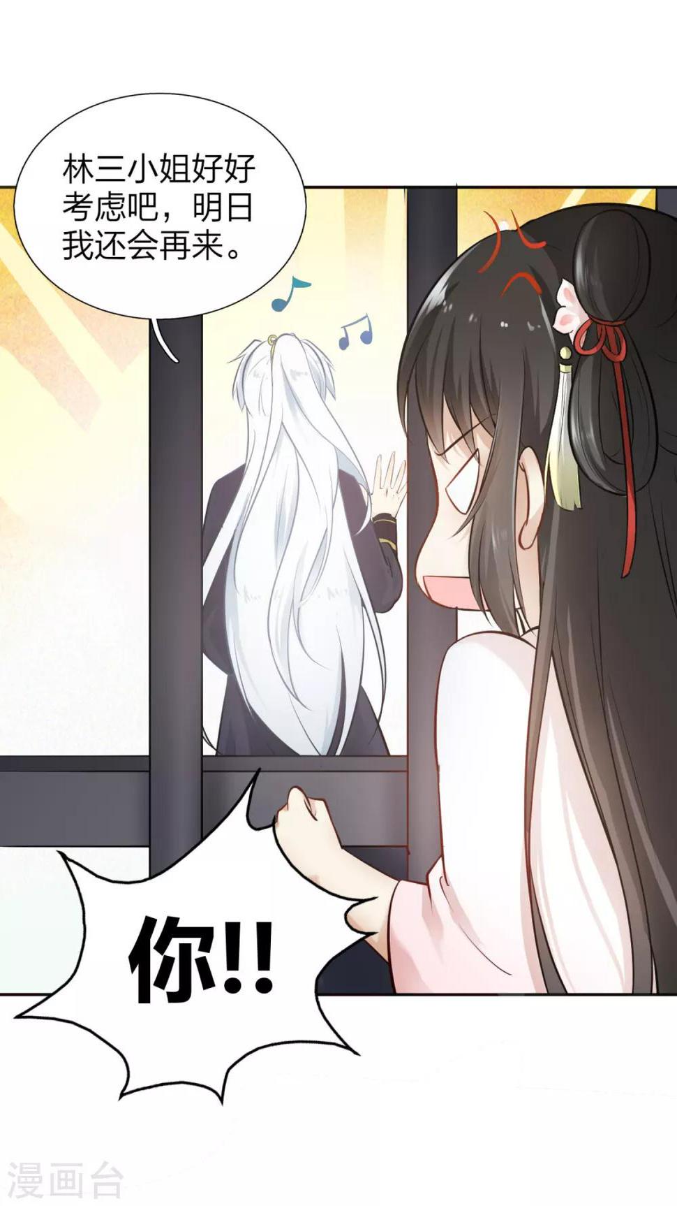 第4话 难言苦衷，无理威胁25