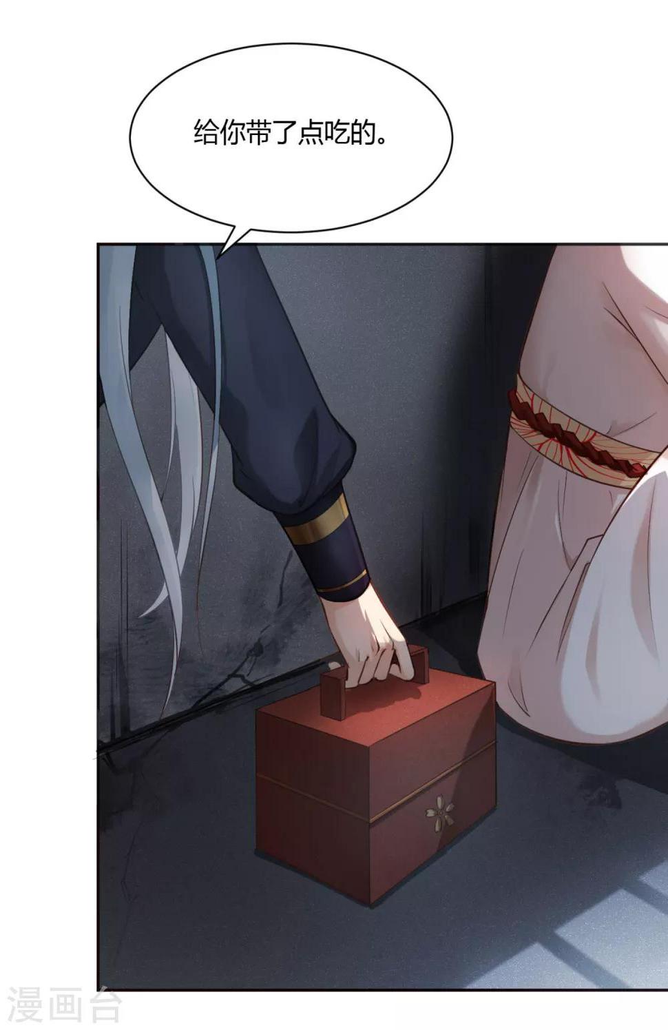 第4话 难言苦衷，无理威胁7