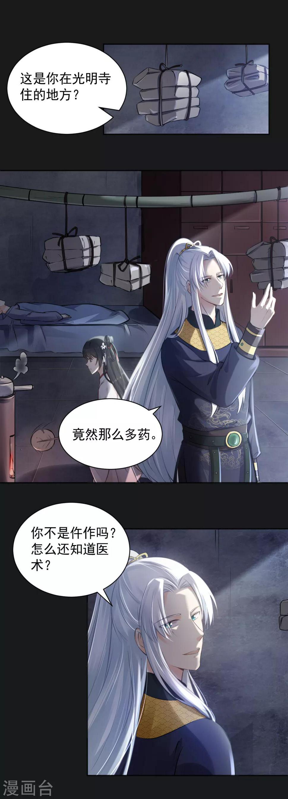 第15话 流氓少卿 贪官之墓1