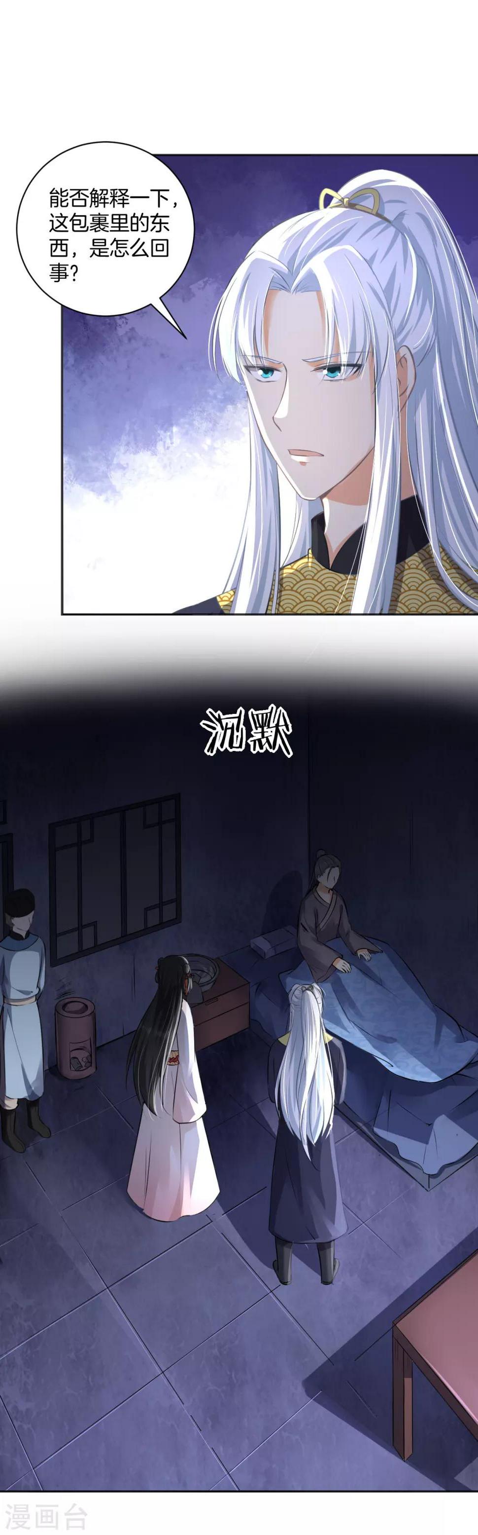 第16话 奇怪的包裹 刘清的供词5