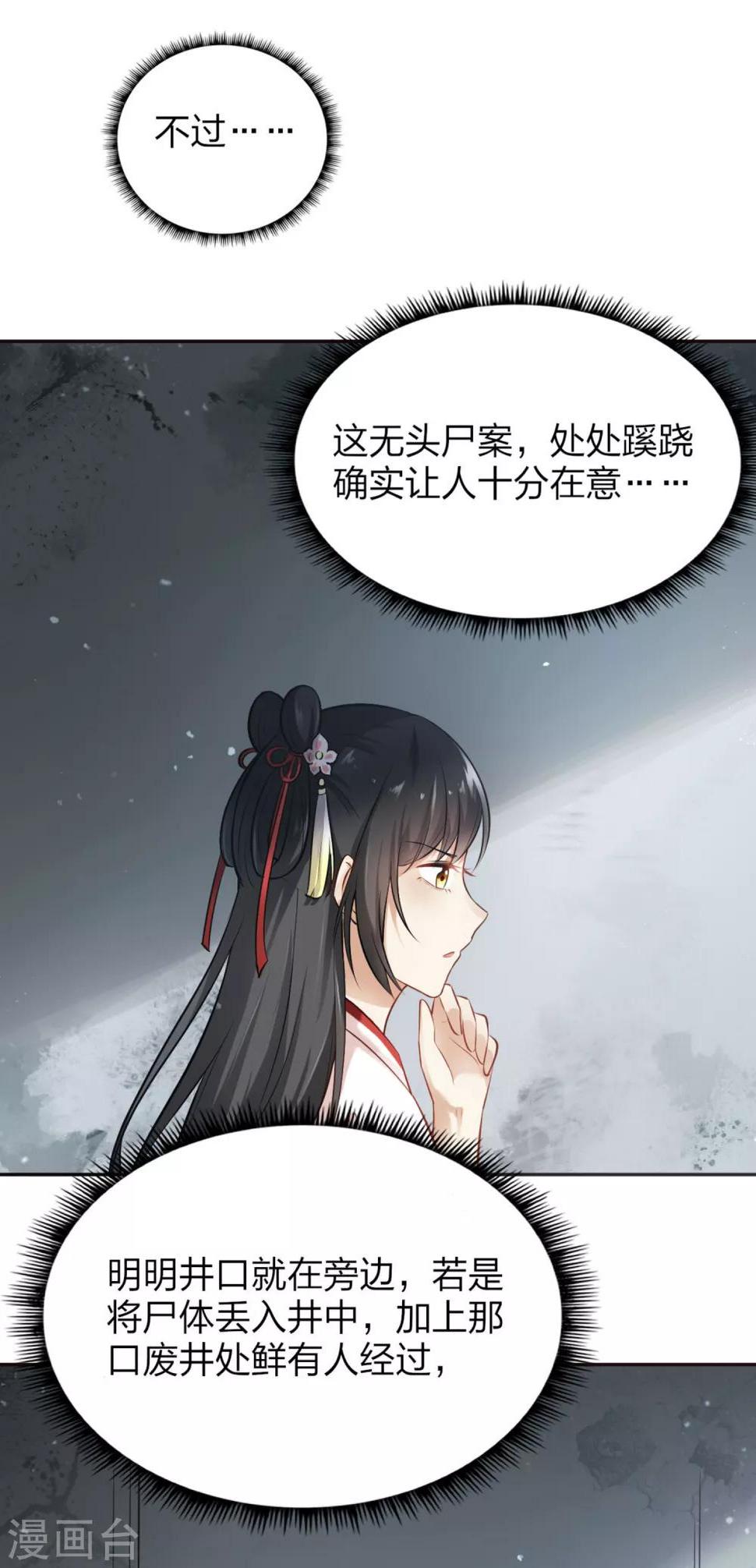 第4话 难言苦衷，无理威胁27