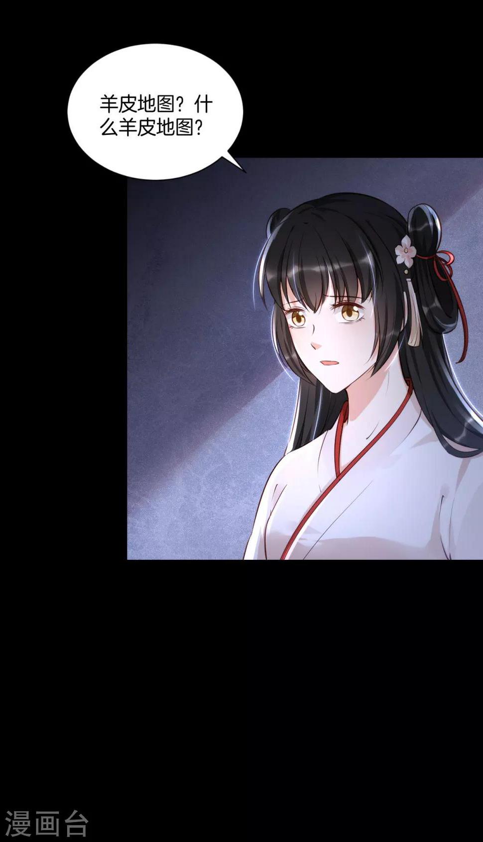 第15话 流氓少卿 贪官之墓8