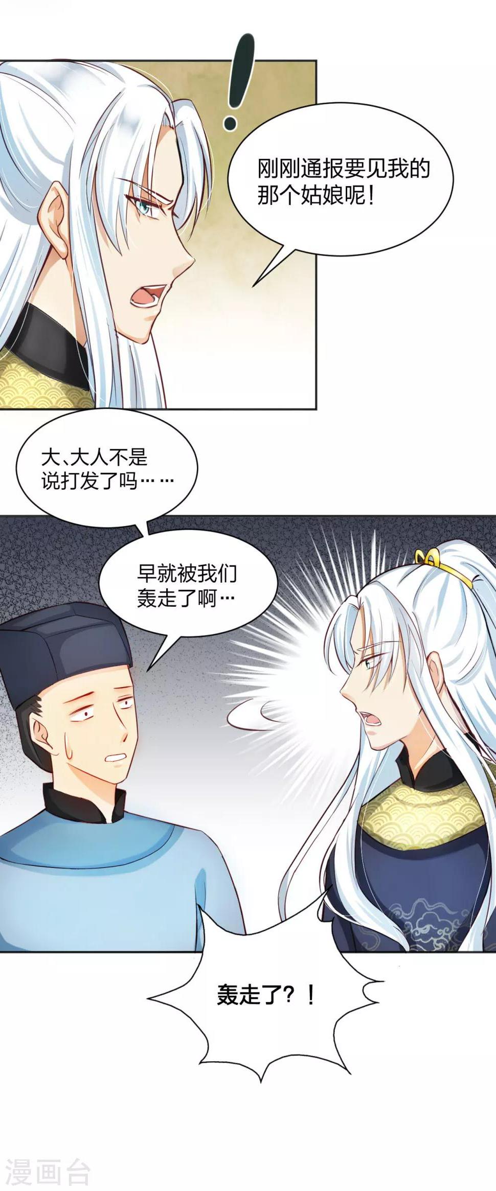 第12话 鬼节查案 兵分两路2