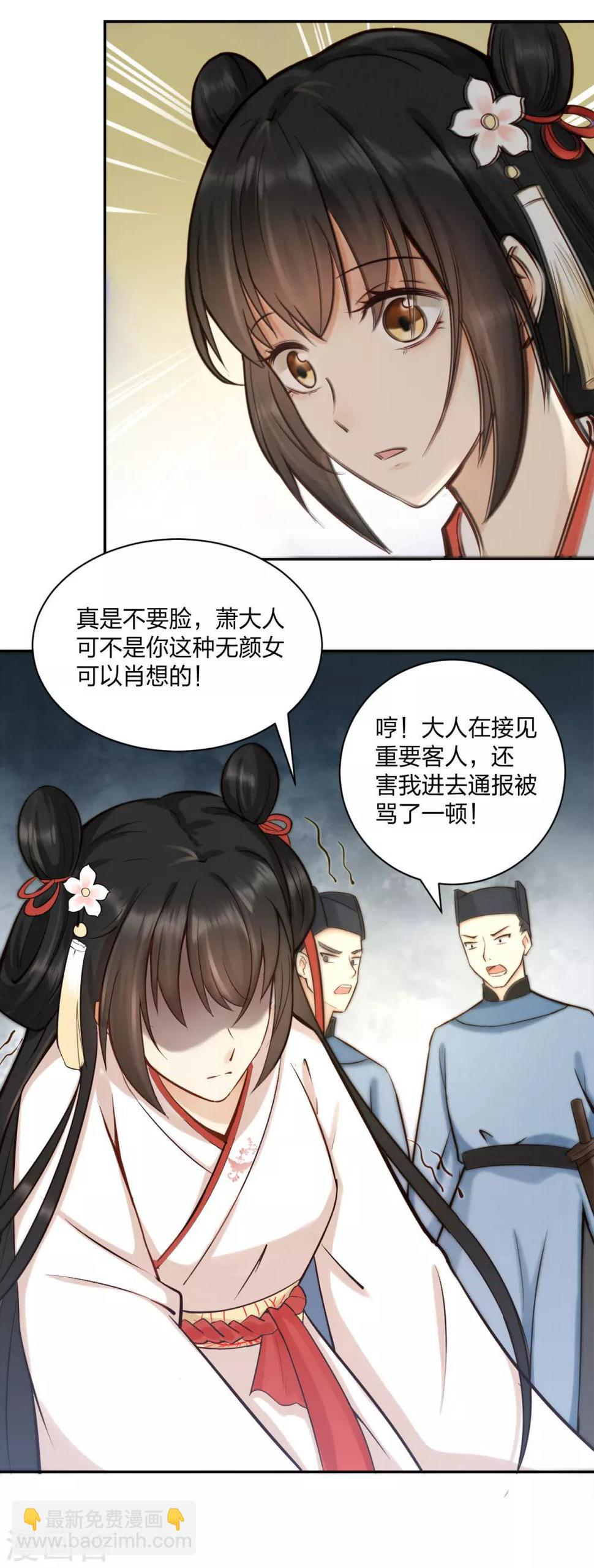 第11话 另有隐情 翻脸不认人！15