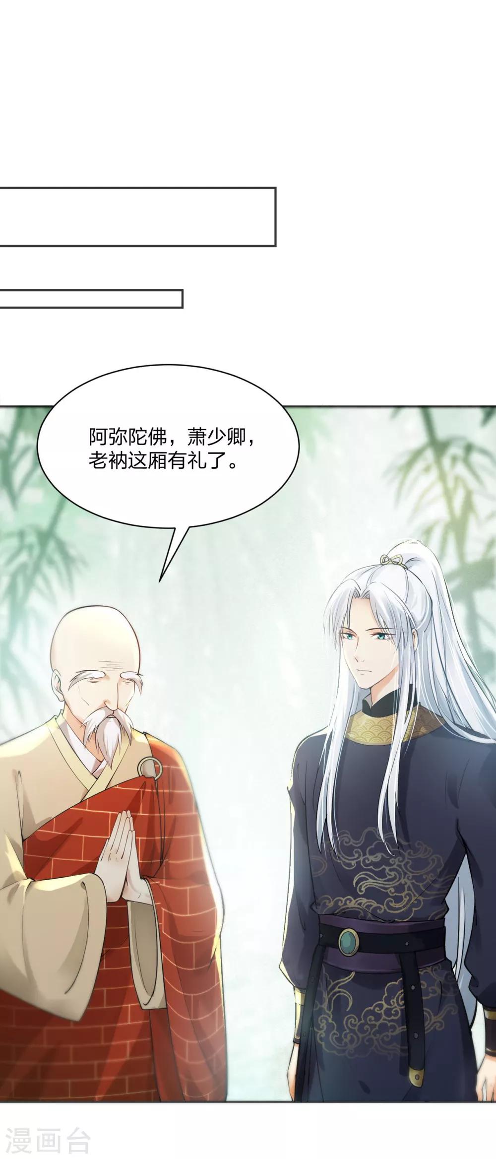 第3话 棋逢对手？大理寺少卿！1