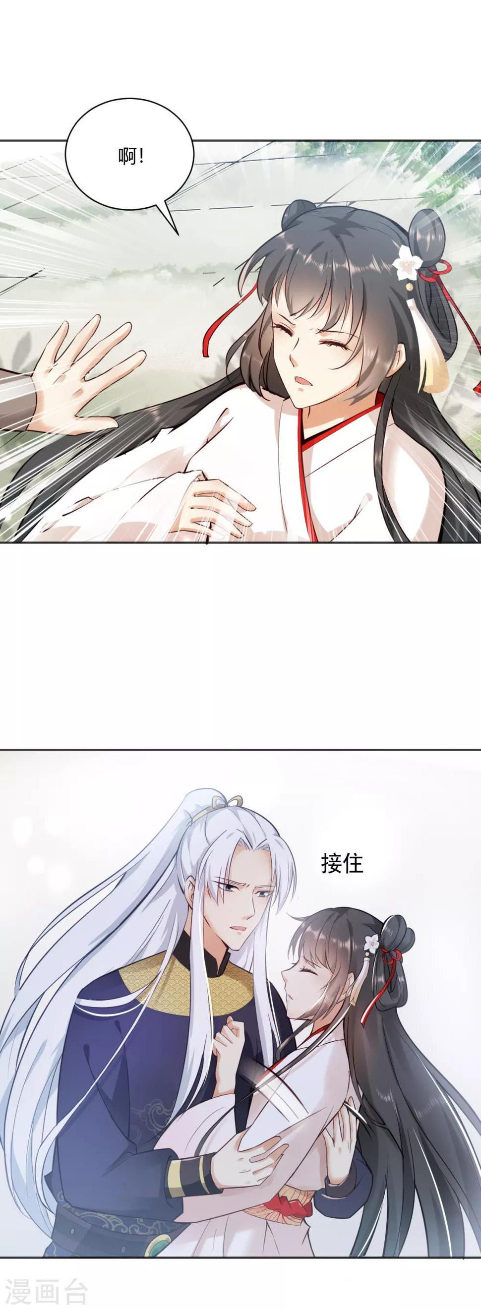 第10话 羊皮地图 抓获凶手？14