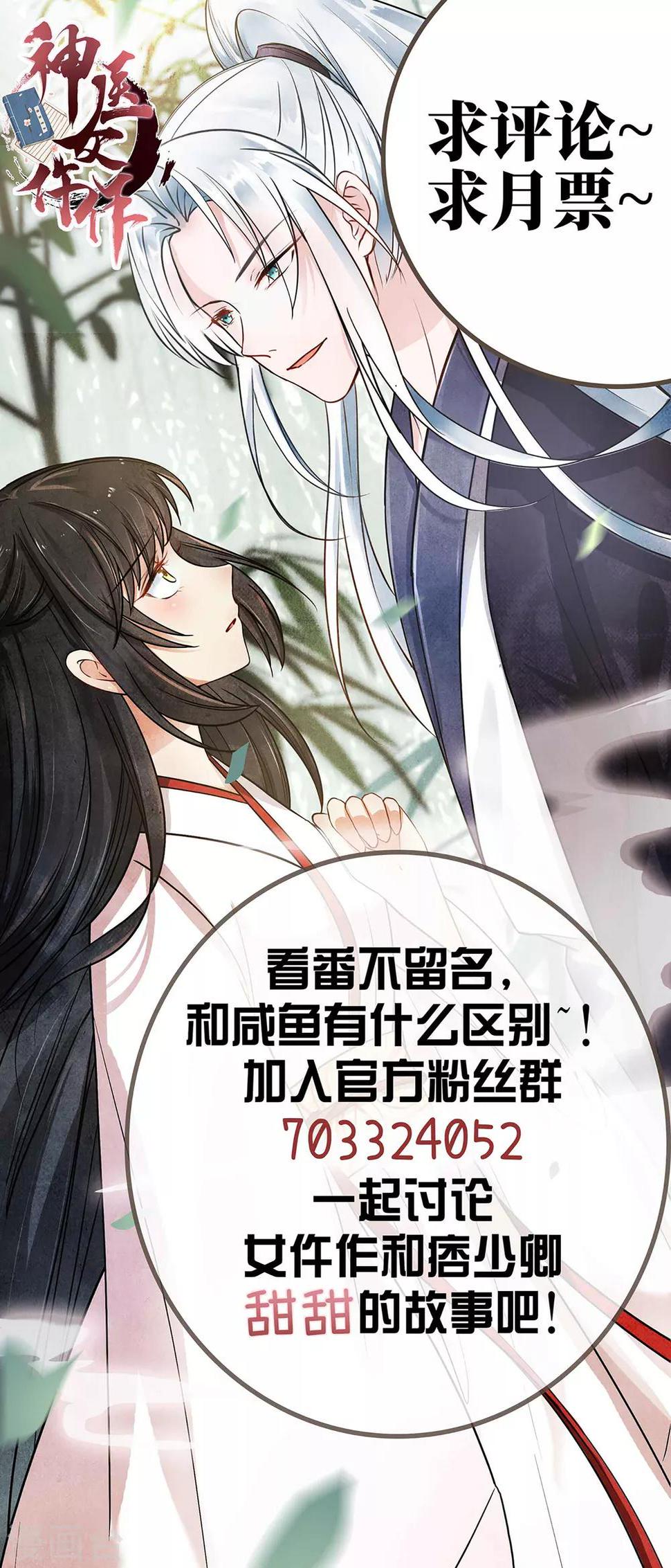 第3话 棋逢对手？大理寺少卿！32