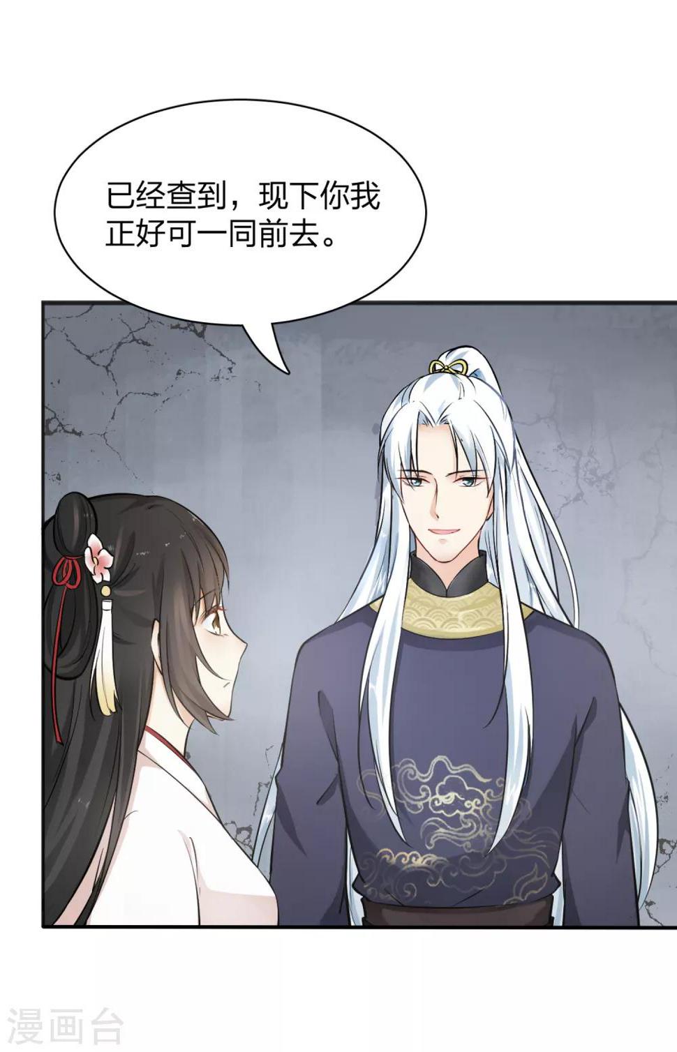 第5话 凶杀现场，有人自首？！6