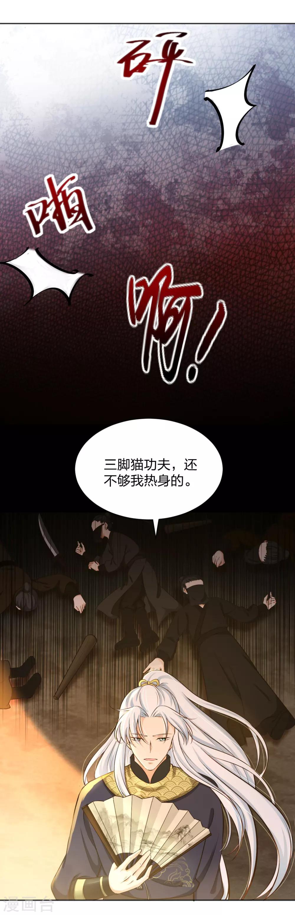 第9话 黑市危机，刘安的弟弟8