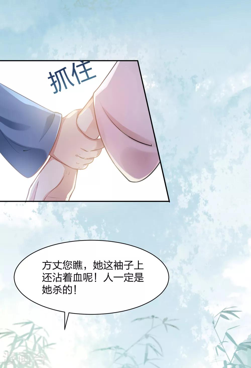 第2话 惊现女尸，林瑾杀人7