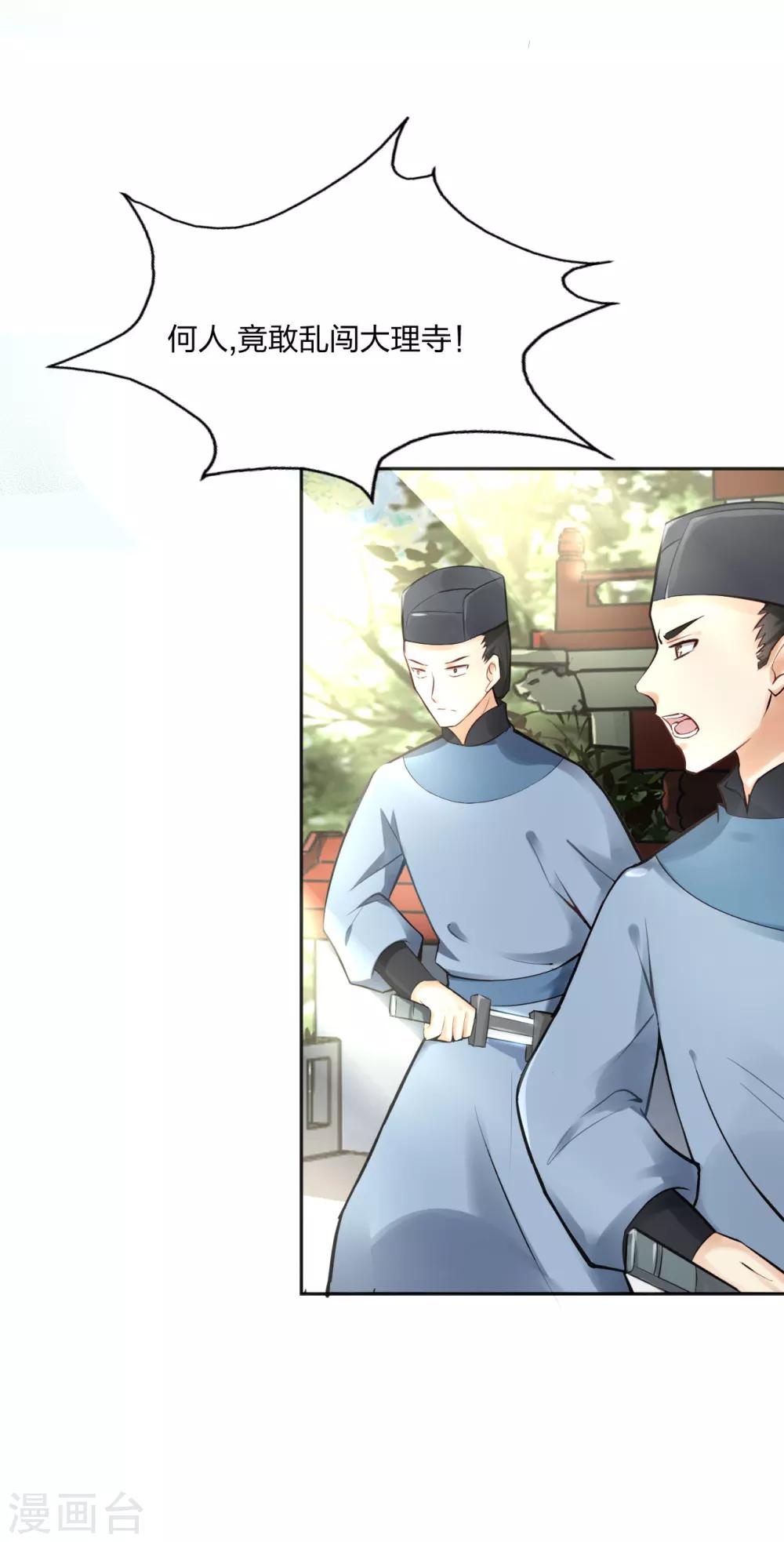 第10话 羊皮地图 抓获凶手？6