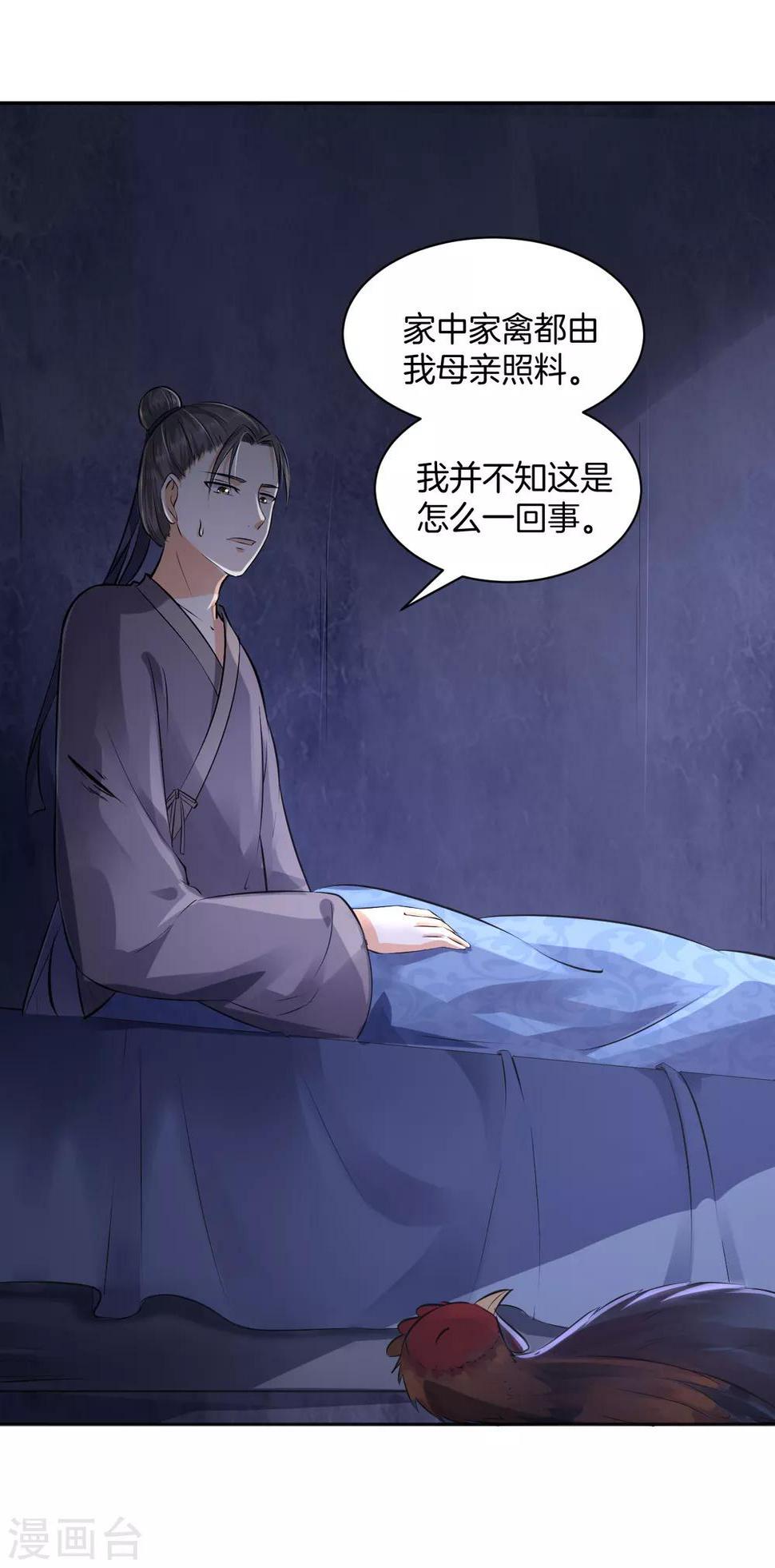 第16话 奇怪的包裹 刘清的供词6