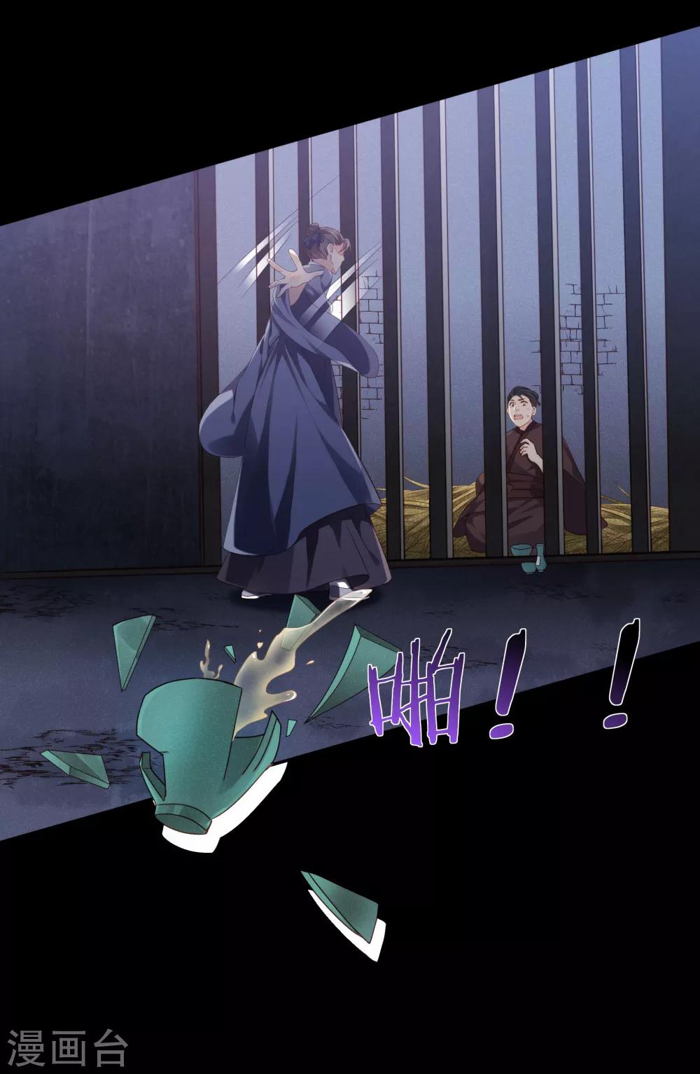 第21话 发现端倪，雄黄毒酒16
