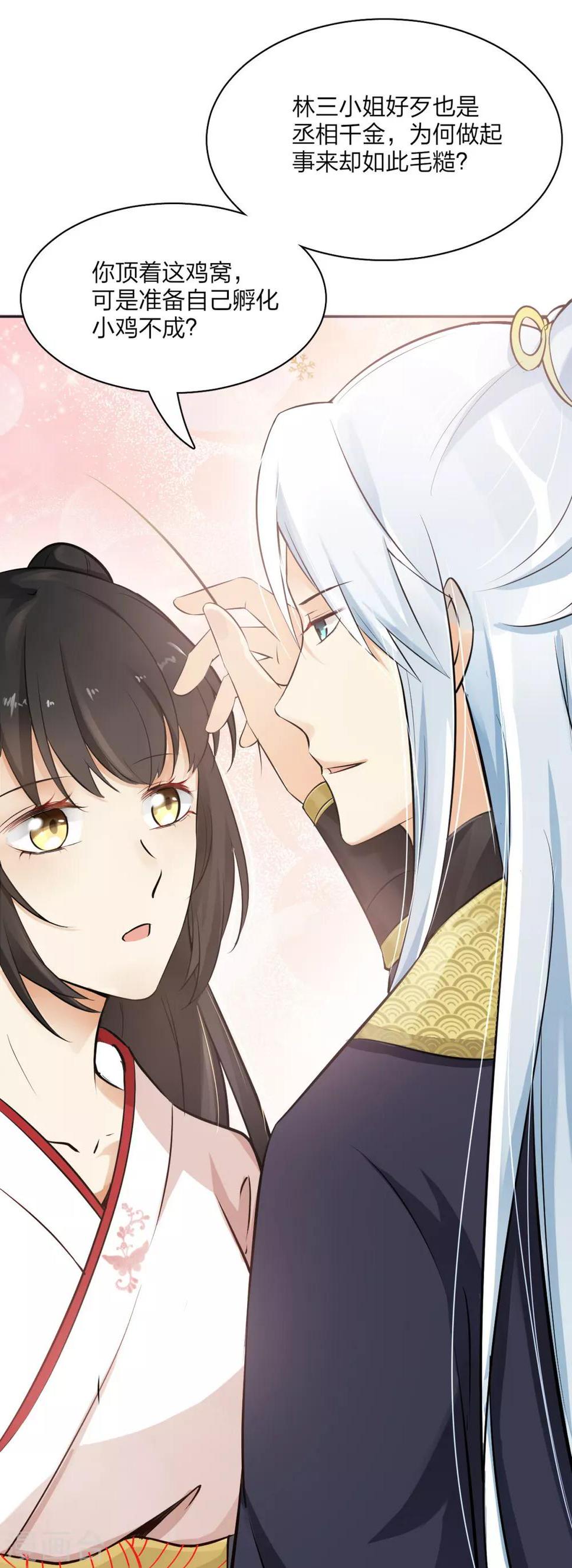 第5话 凶杀现场，有人自首？！19