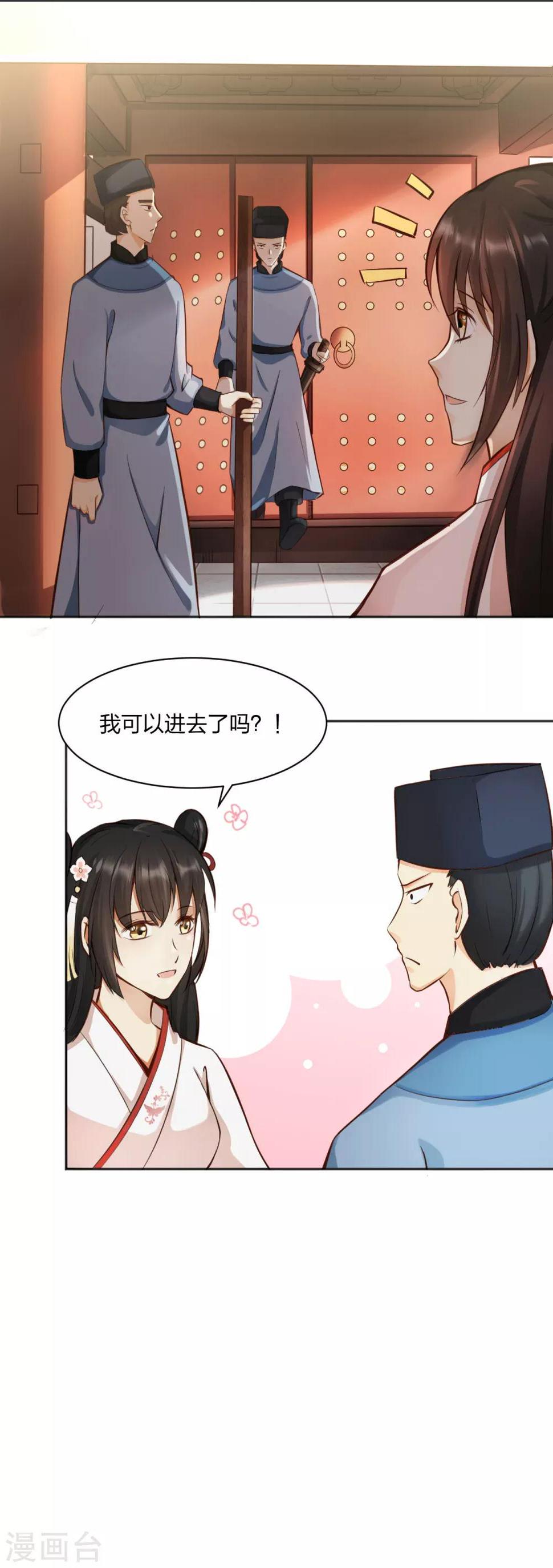 第11话 另有隐情 翻脸不认人！13