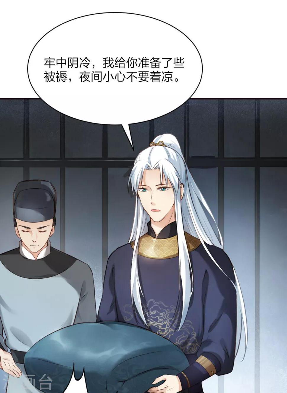 第4话 难言苦衷，无理威胁8