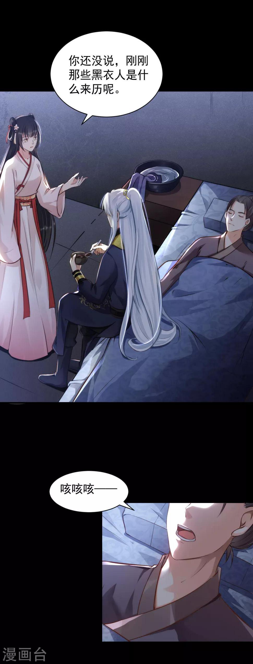 第15话 流氓少卿 贪官之墓6