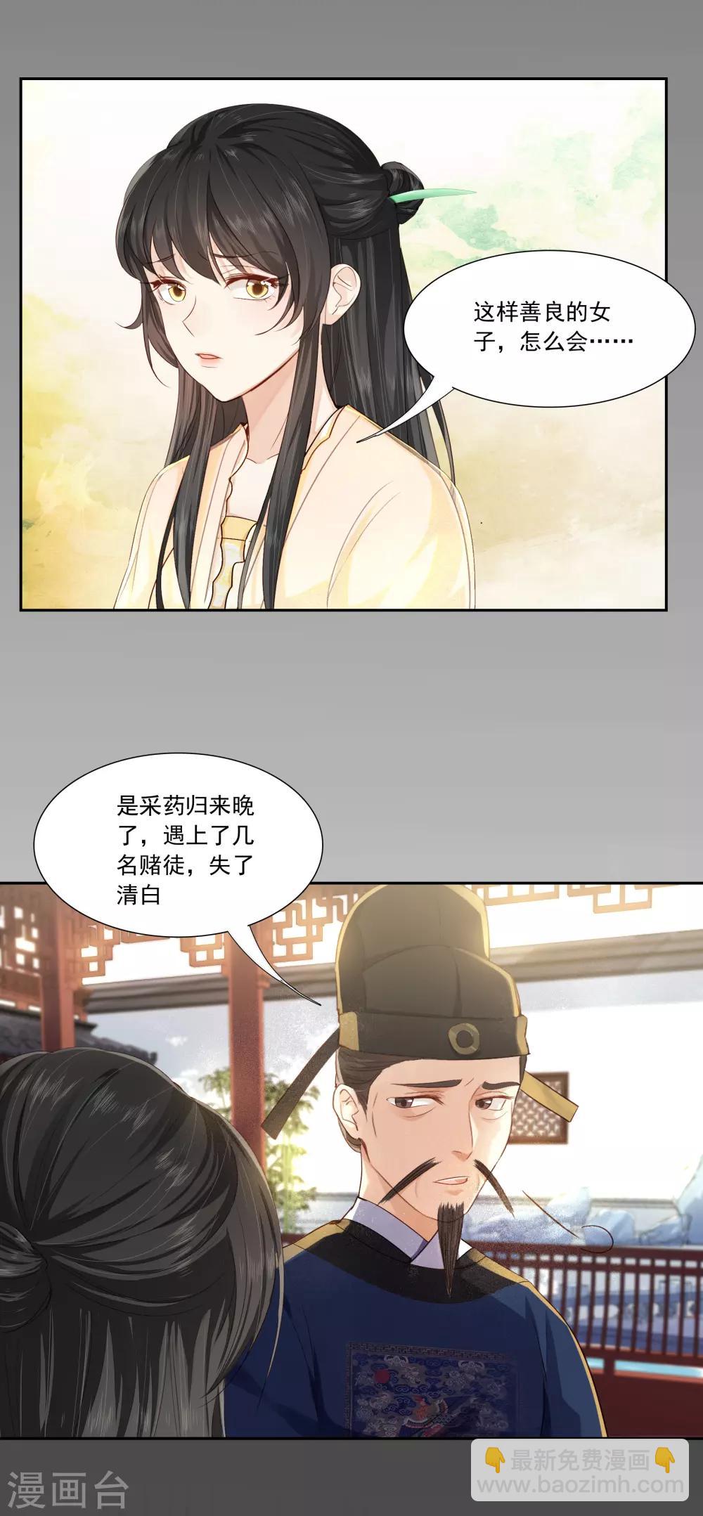 第19话 少卿强吻，林黛生平17