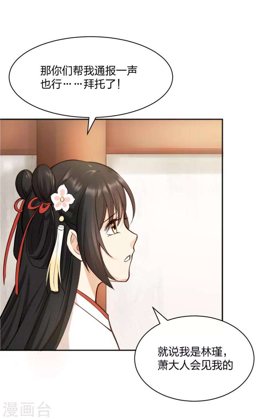 第11话 另有隐情 翻脸不认人！10