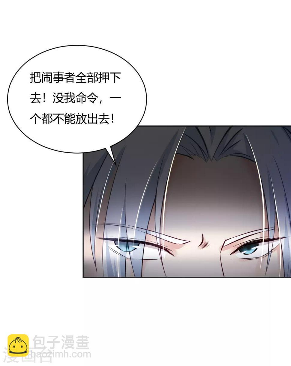 第10话 羊皮地图 抓获凶手？15