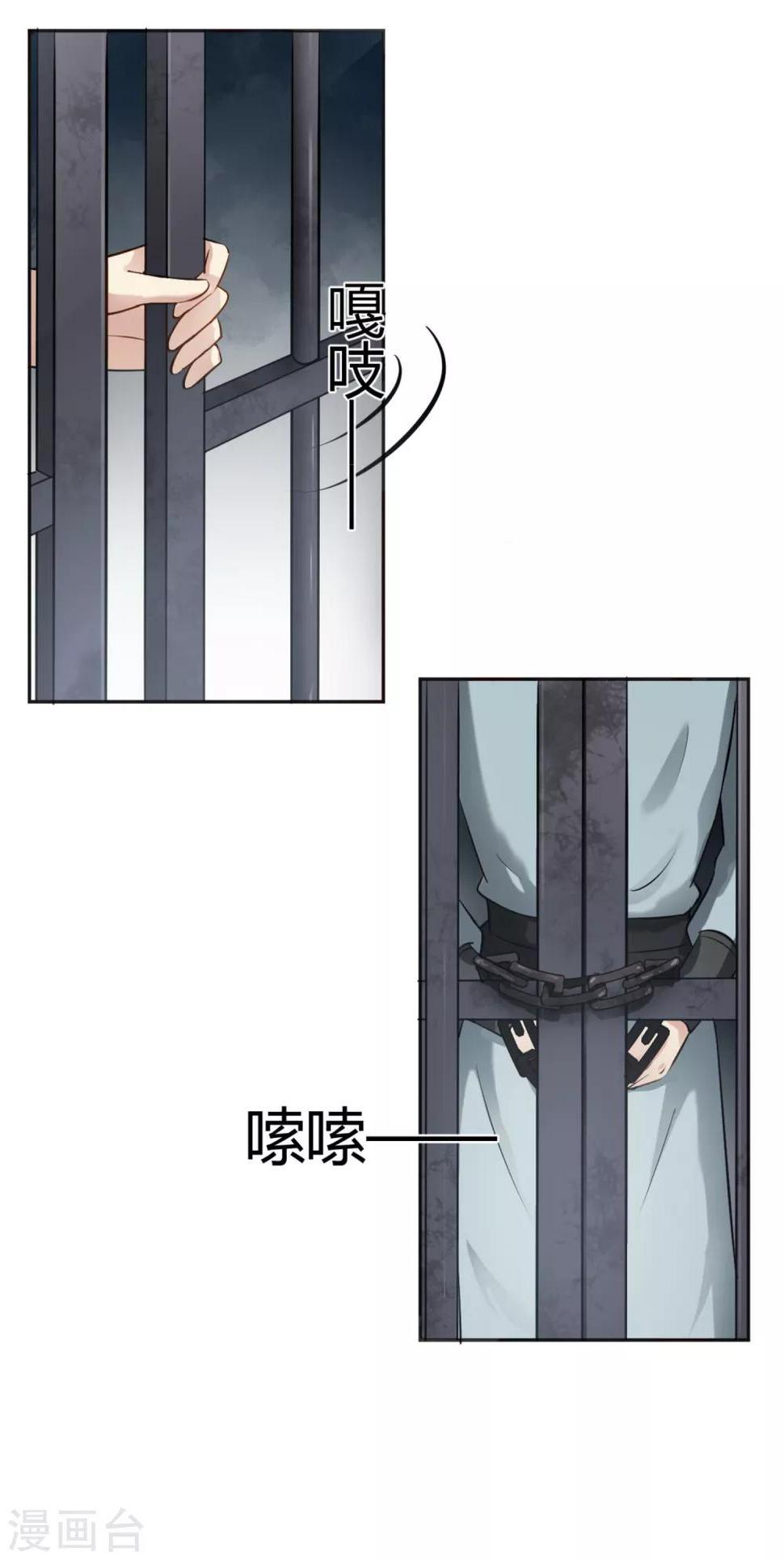 第4话 难言苦衷，无理威胁19