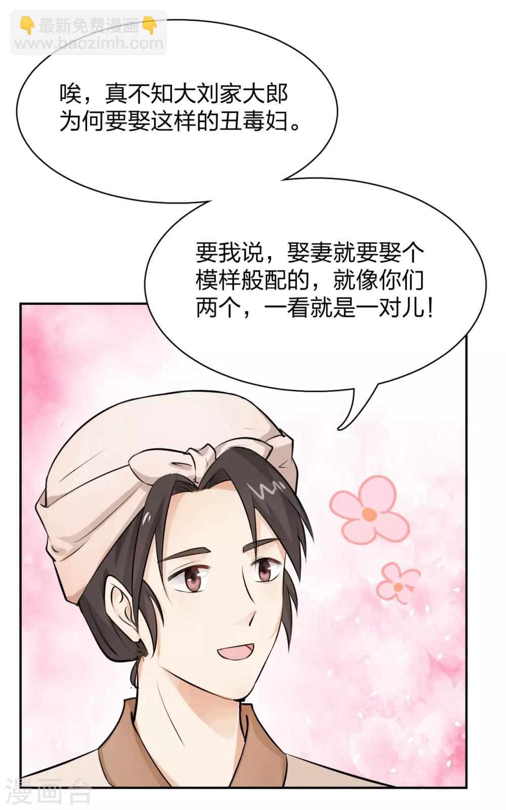 第6话 死者丈夫，谎话连篇28