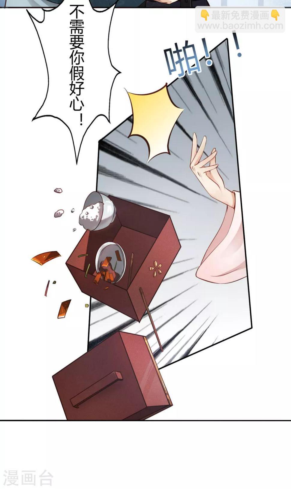 第4话 难言苦衷，无理威胁9