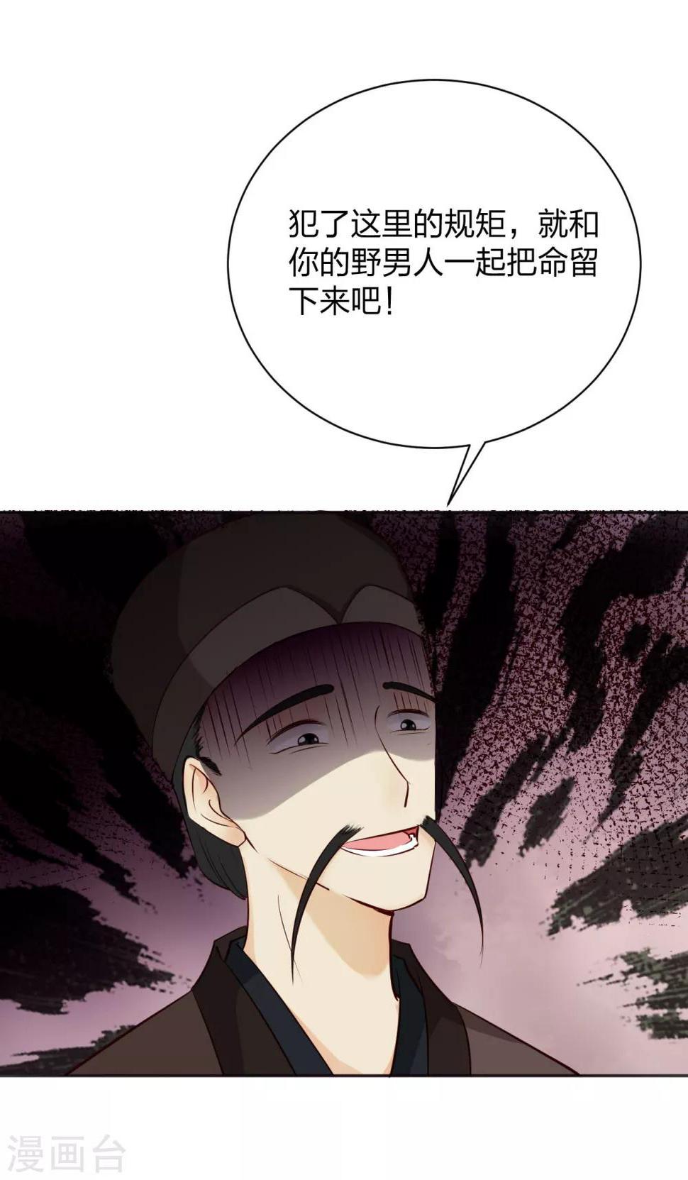 第8话 初露线索，奇怪的黑市22
