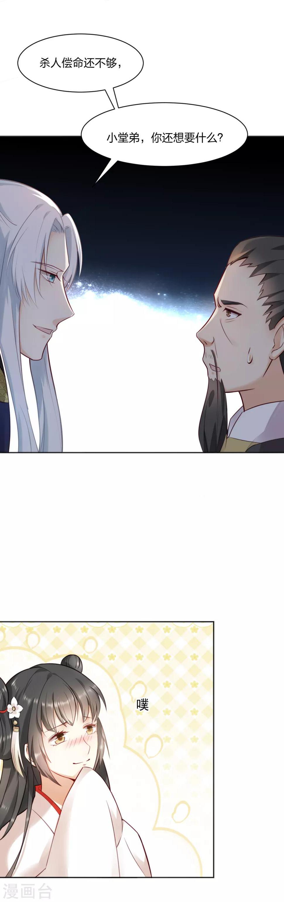 第10话 羊皮地图 抓获凶手？9