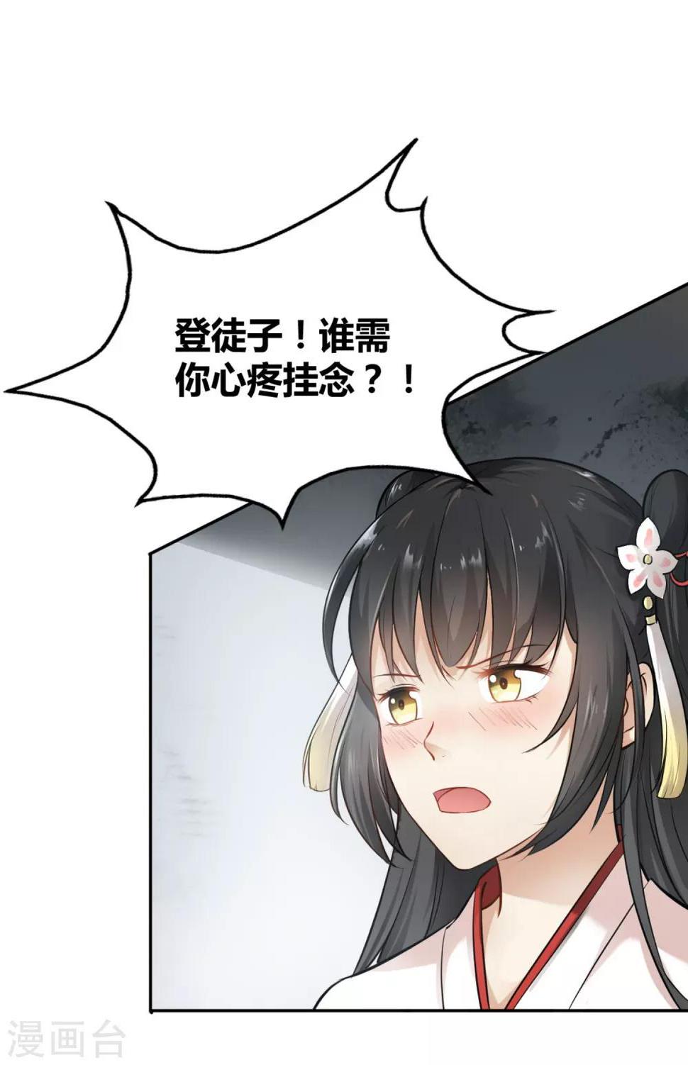 第4话 难言苦衷，无理威胁17
