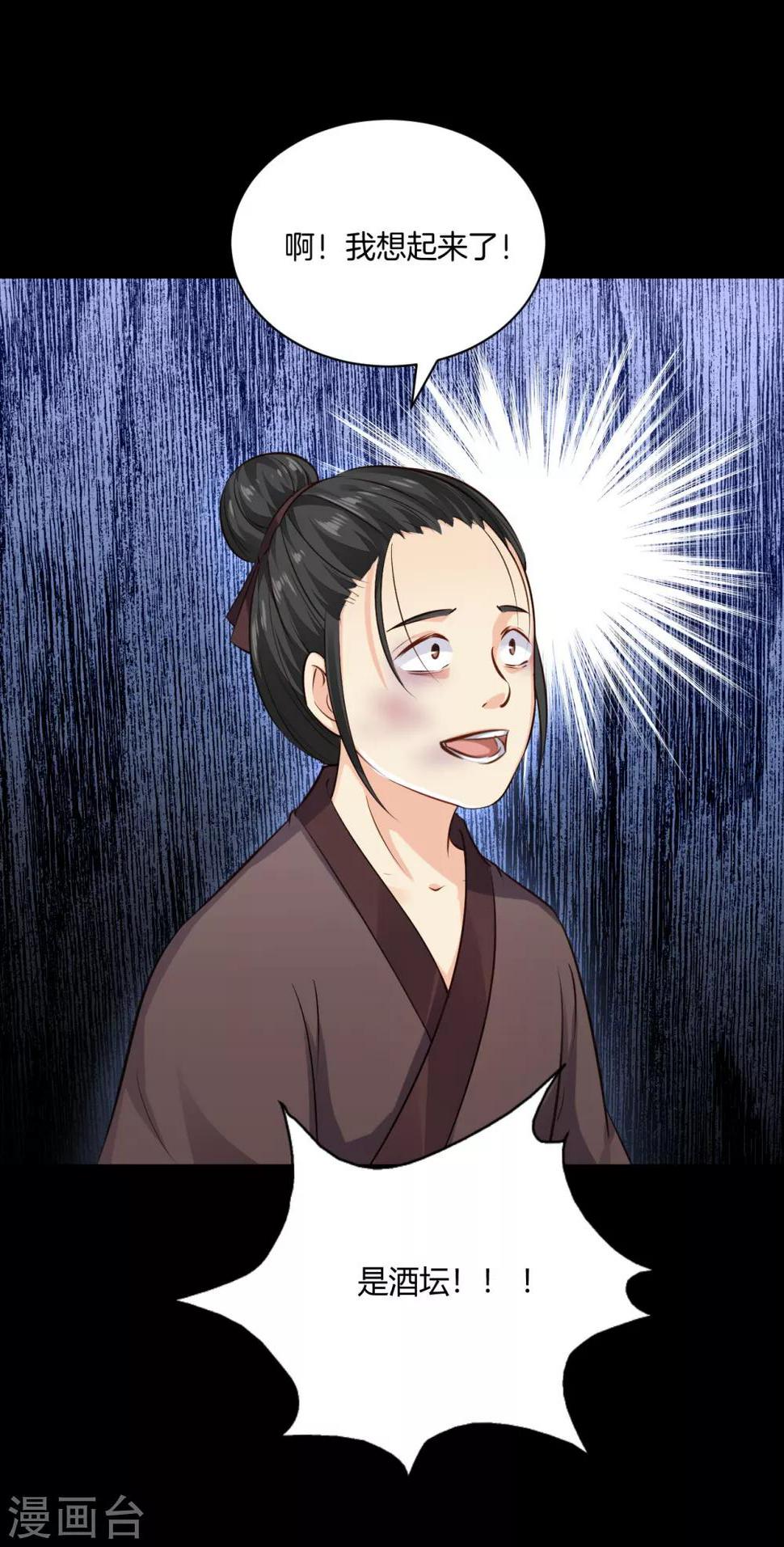 第16话 奇怪的包裹 刘清的供词26