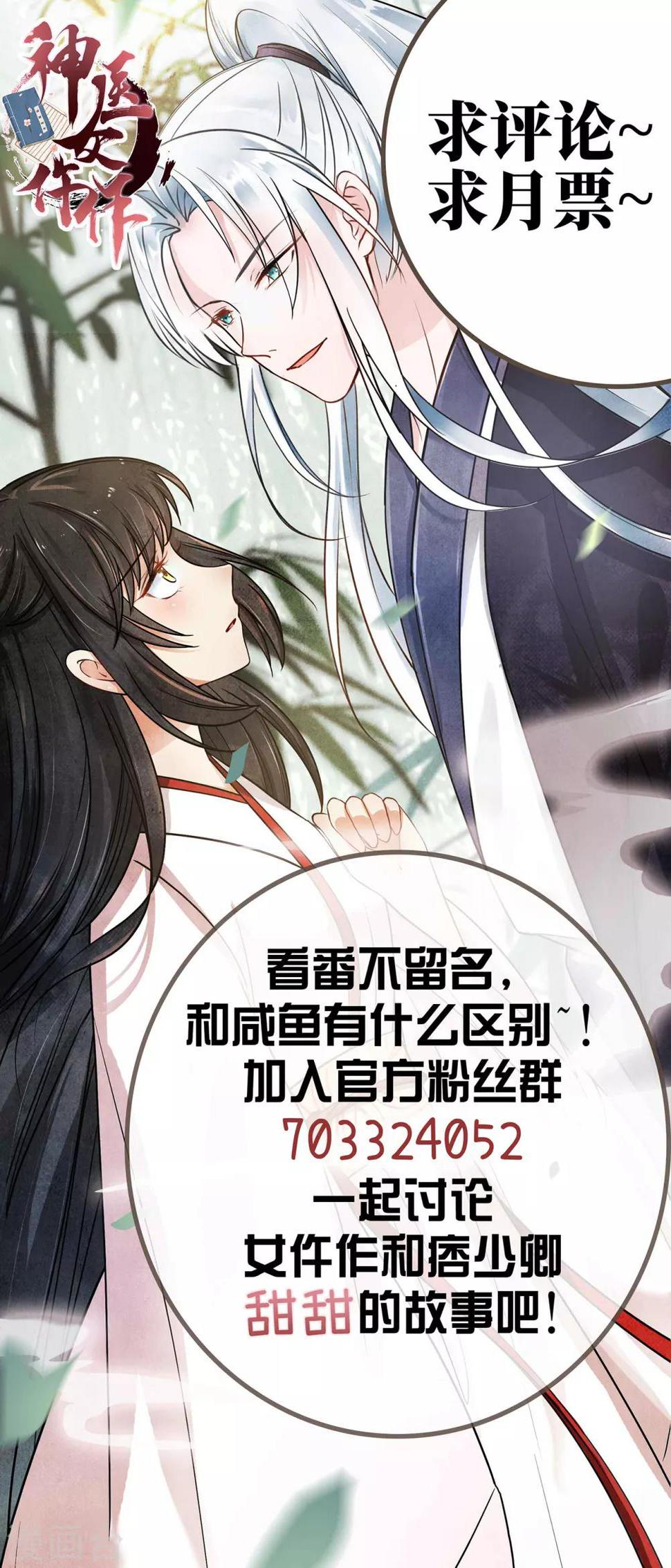 第8话 初露线索，奇怪的黑市25