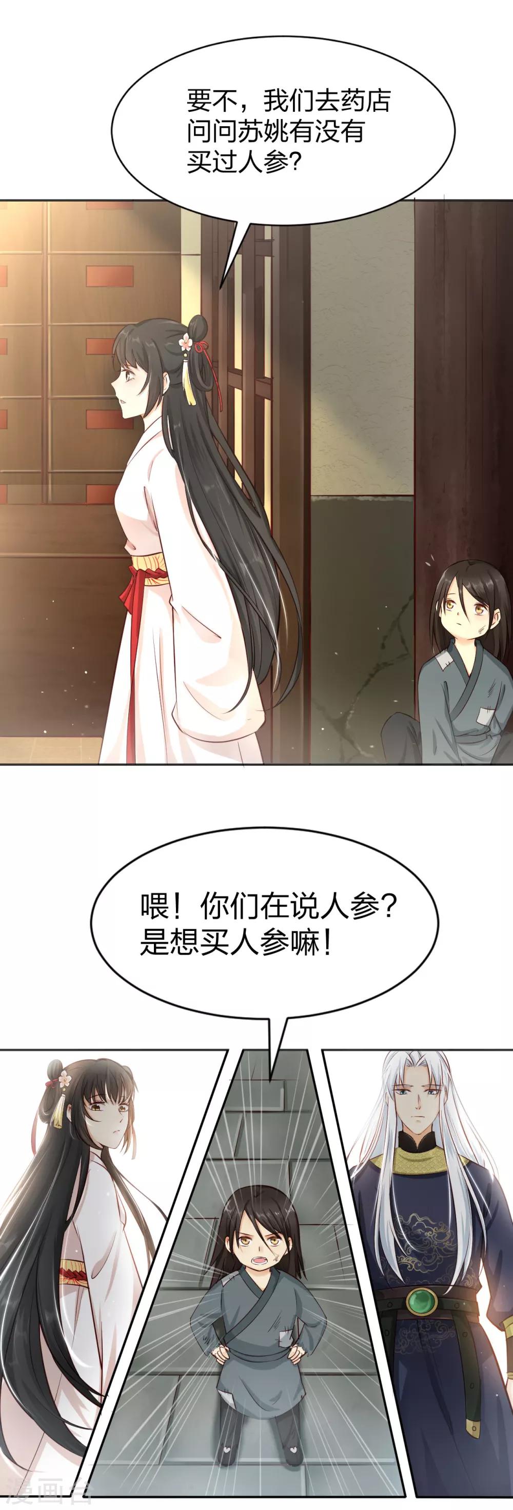 第8话 初露线索，奇怪的黑市8