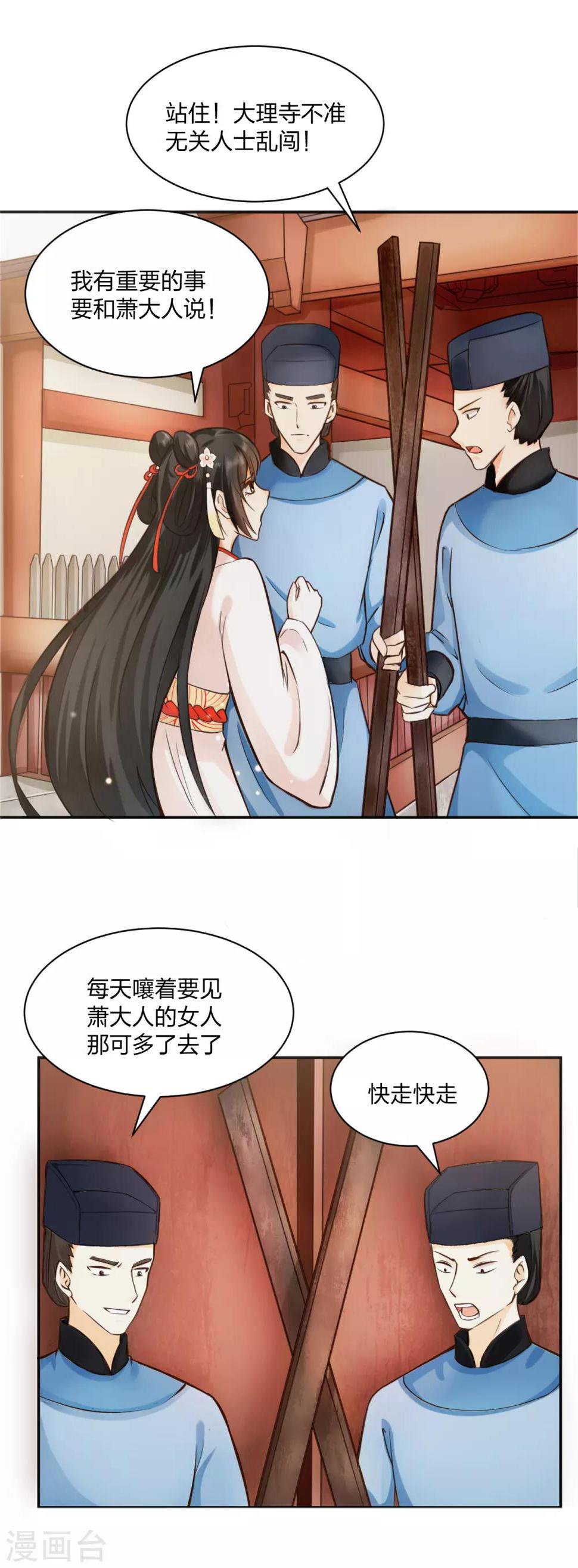 第11话 另有隐情 翻脸不认人！9