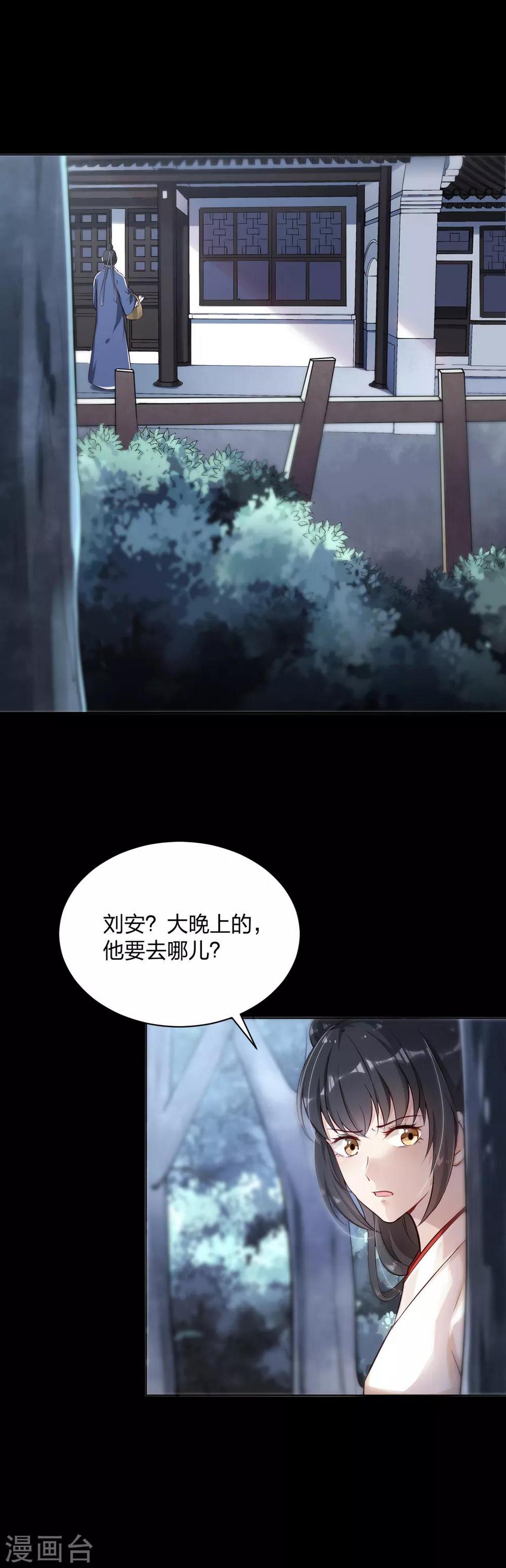 第12话 鬼节查案 兵分两路15