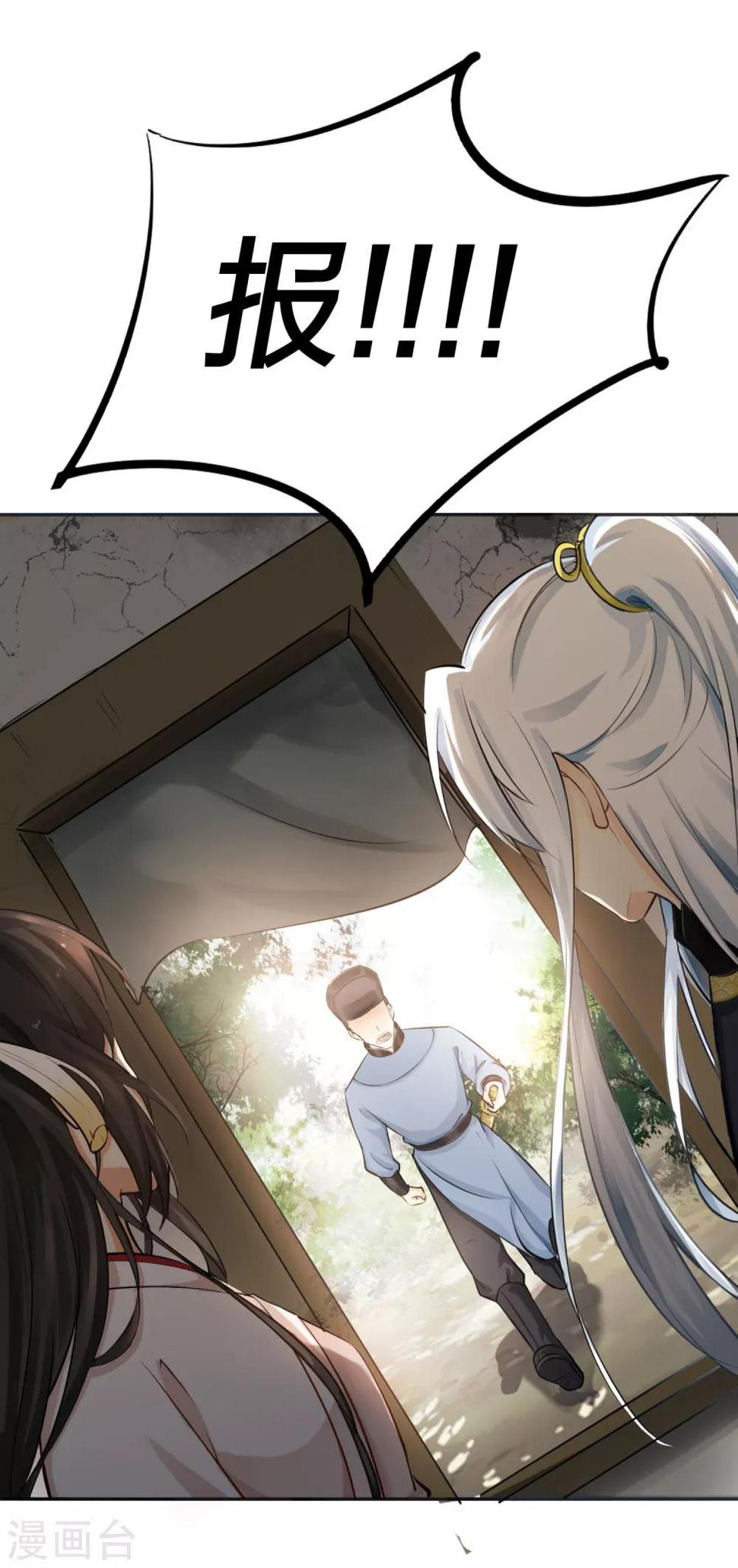 第5话 凶杀现场，有人自首？！27