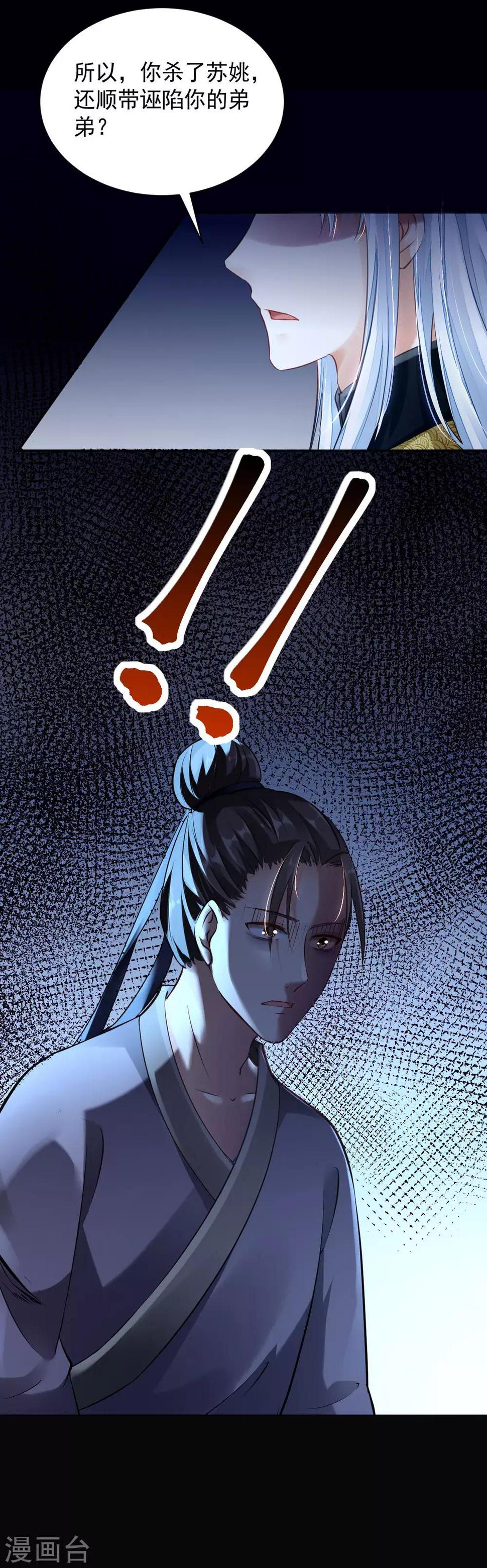 第15话 流氓少卿 贪官之墓20