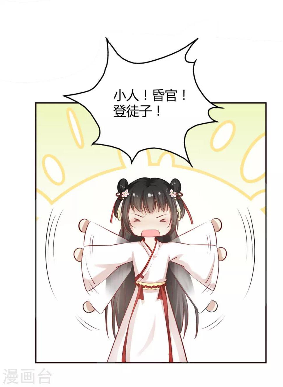 第4话 难言苦衷，无理威胁26
