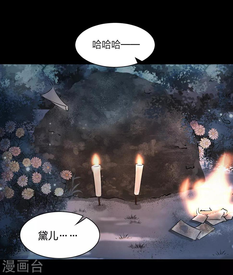第13话 黛儿的墓 乱葬岗惊魂3
