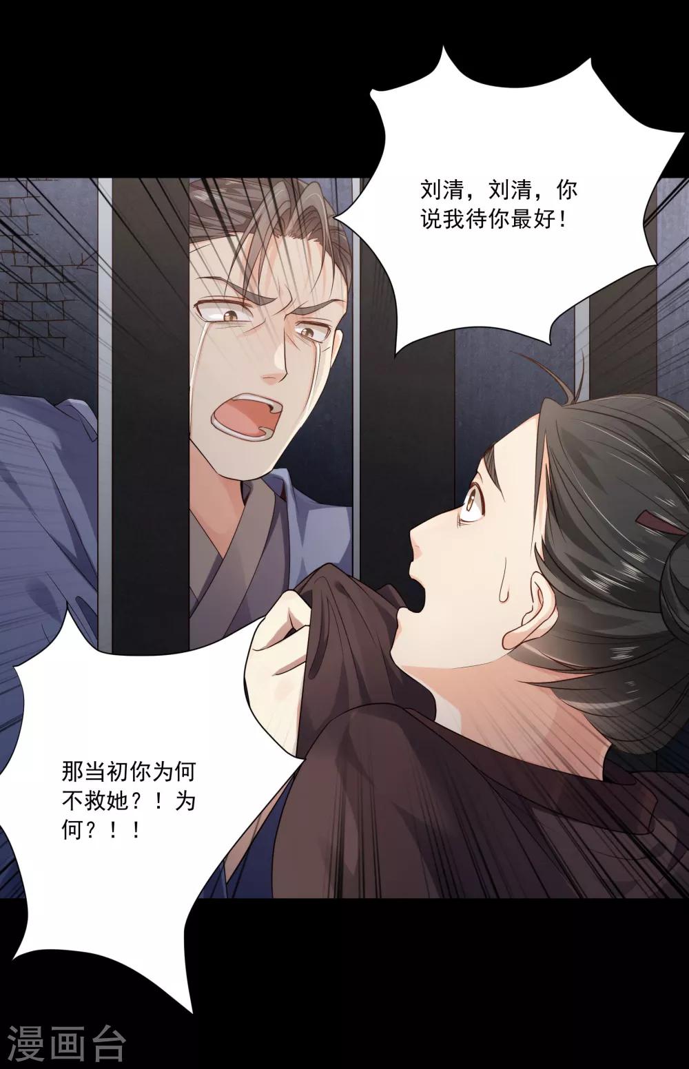 第21话 发现端倪，雄黄毒酒18