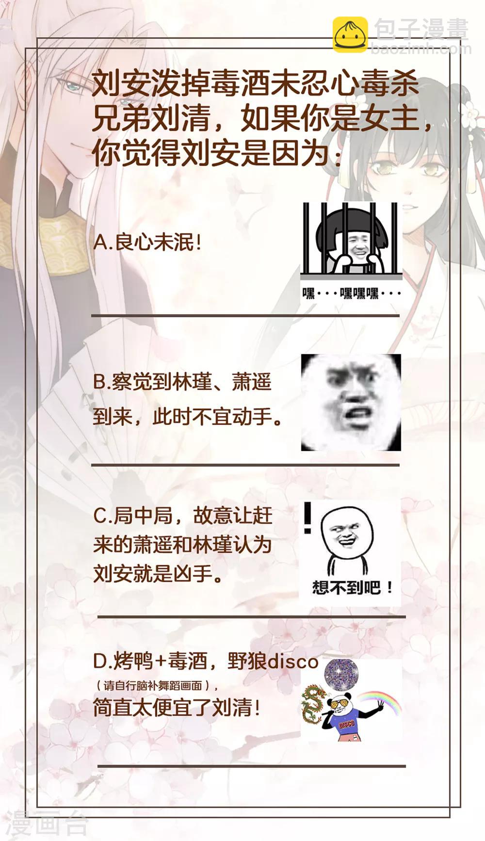 第21话 发现端倪，雄黄毒酒20
