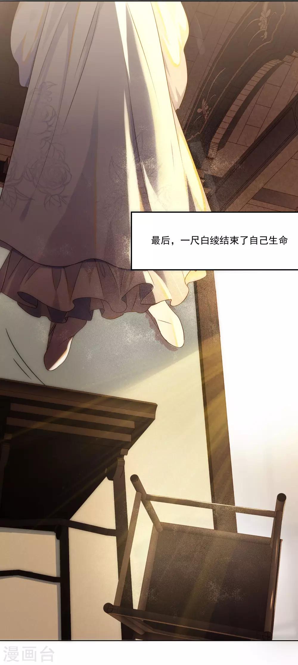 第19话 少卿强吻，林黛生平21
