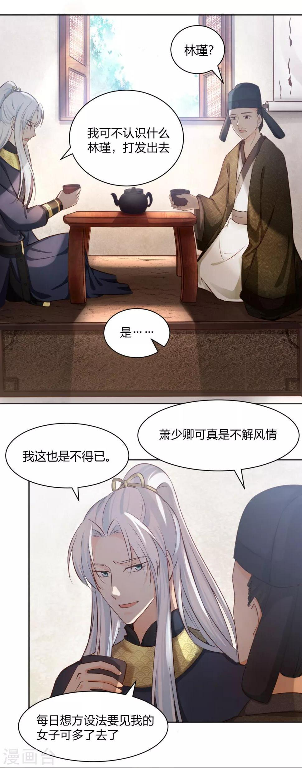 第11话 另有隐情 翻脸不认人！12