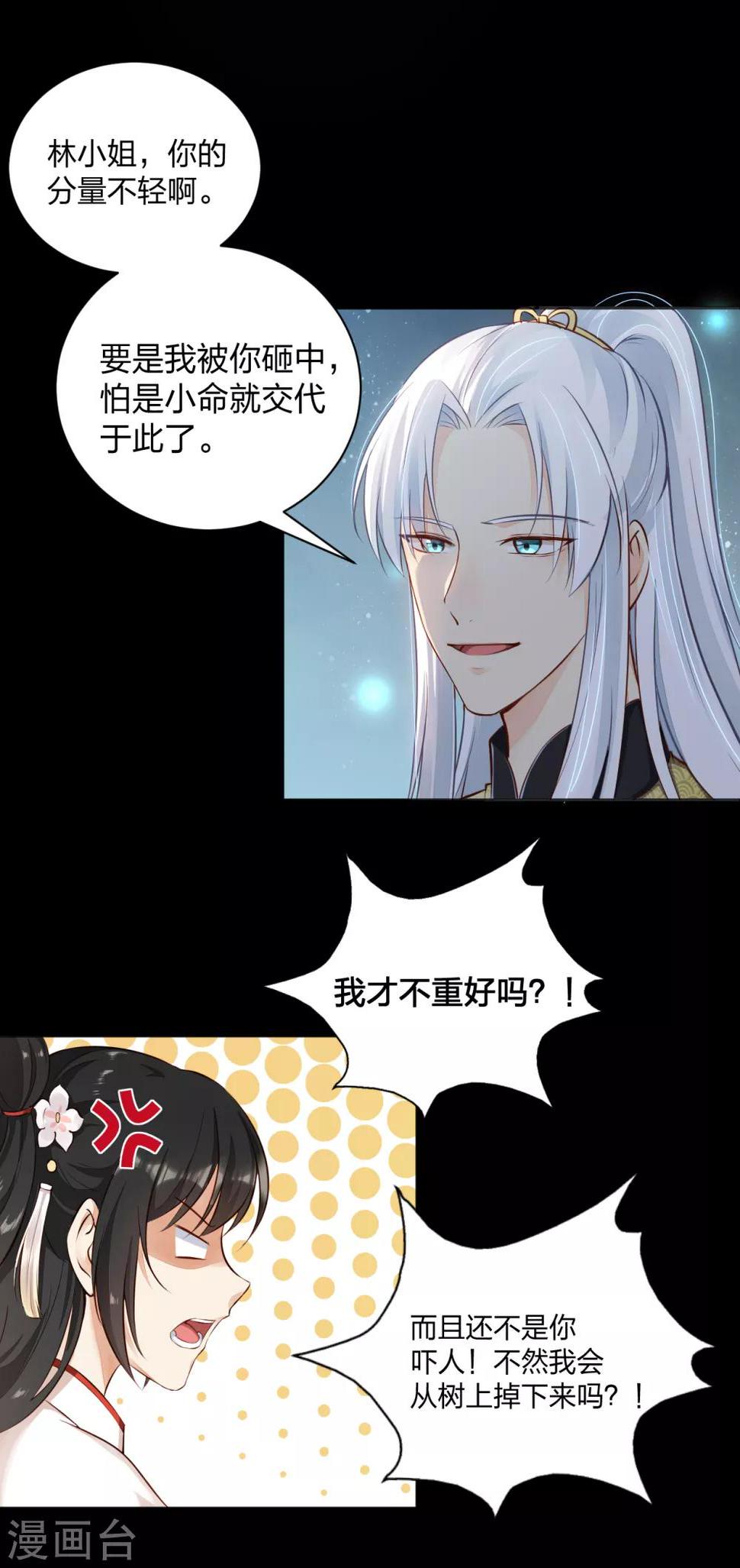 第12话 鬼节查案 兵分两路10