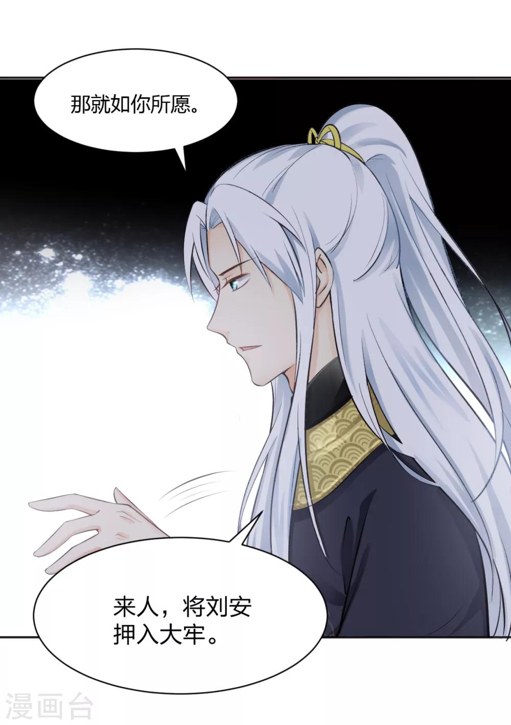 第6话 死者丈夫，谎话连篇7