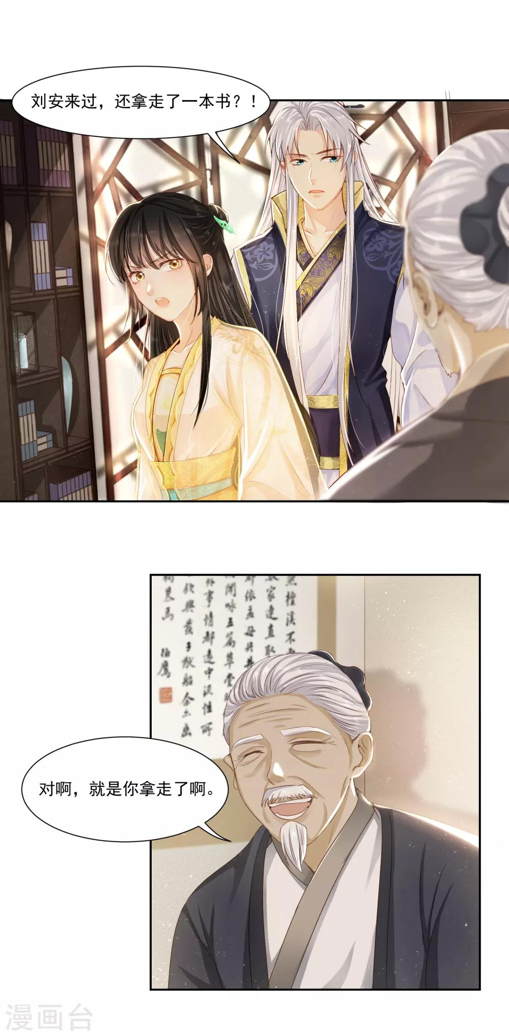 第21话 发现端倪，雄黄毒酒1